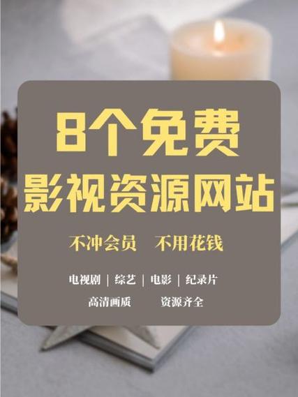 免费追剧资源的公众号图标