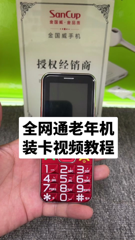 老年机手机卡槽怎么打开