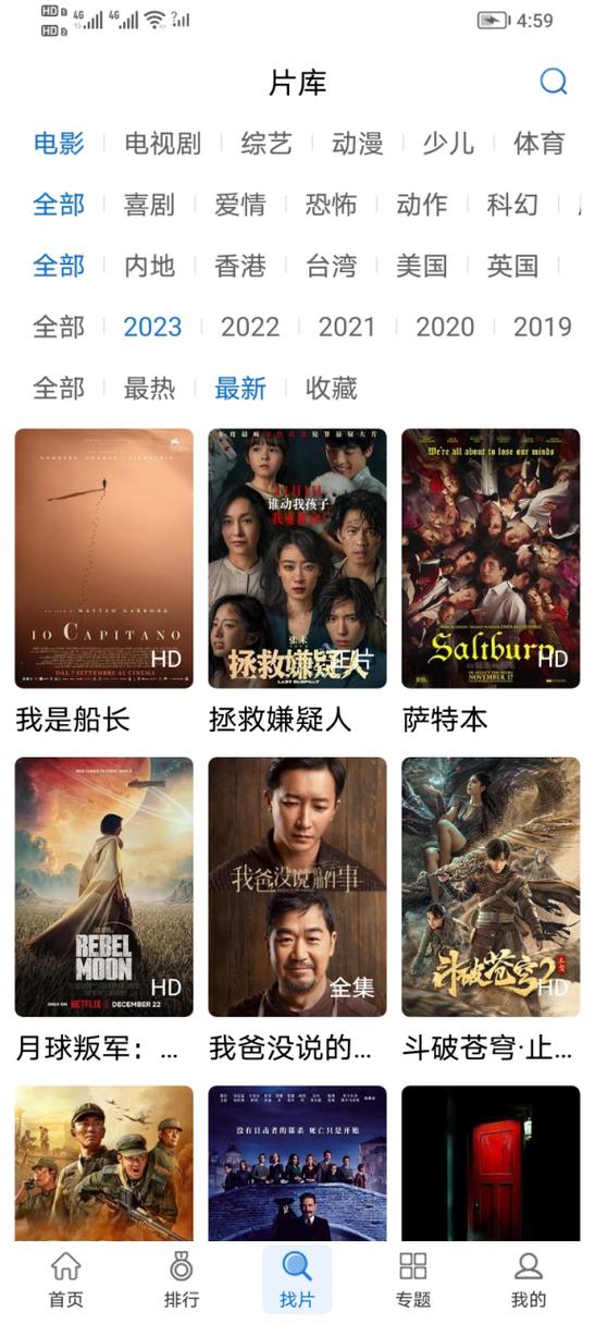 能调倍速剧影视大全游戏截图