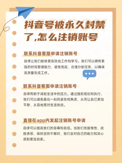 为什么抖音注销账号不能立即注销图标