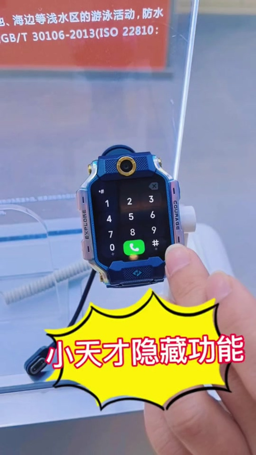 小天才D5有隐藏游戏吗图标