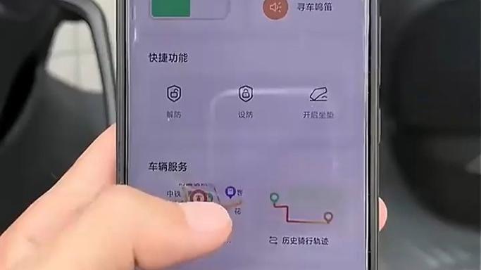 雅迪电动车没有遥控器怎么解锁图标