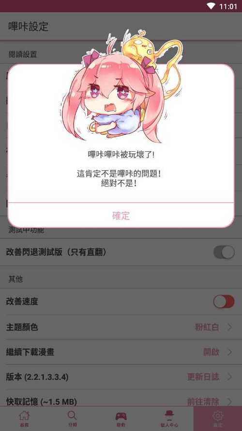 picicg下载