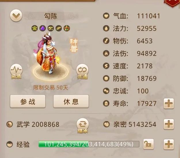 问道手游新玩法介绍游戏截图