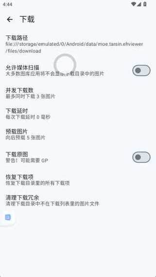白色ehviewer连接图标
