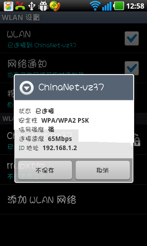 手机上是R上不了网为什么游戏截图