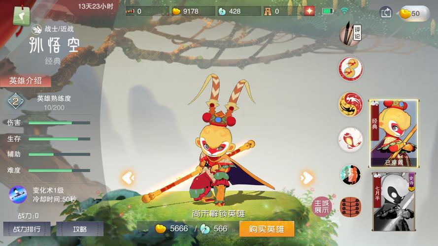 猴子手游下载图标