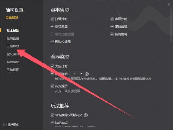 英雄联盟画面跟随
