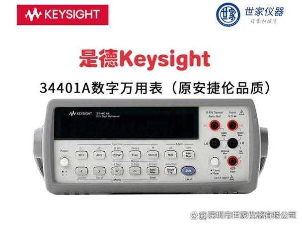 数字万用表十大品牌精选 游戏截图