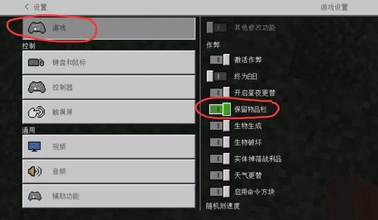 关闭死亡掉落