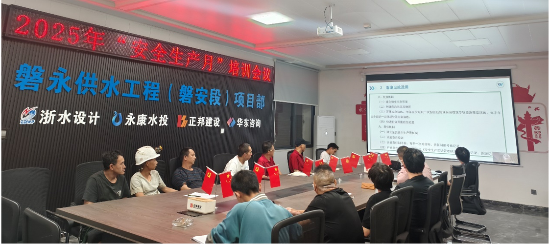 正邦水电建设有限公司