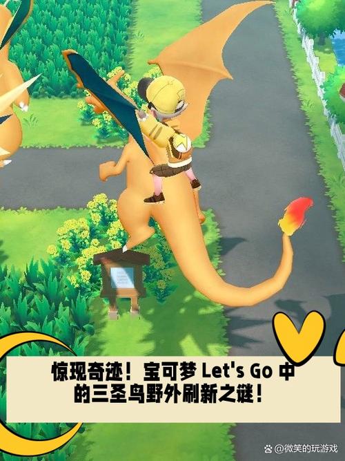 精灵宝可梦开放世界版本图标