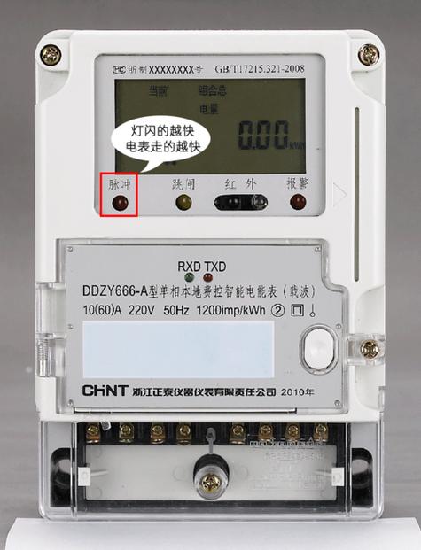 智能电表脉冲灯诊断助手 游戏截图