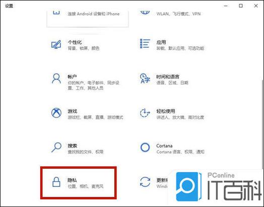 笔记本电脑怎么允许开启摄像头图标