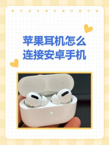 苹果耳机二代怎么使用教程图标