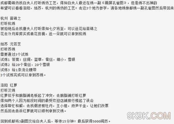 烟雨江湖50级任务大全图标
