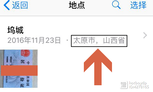 苹果手机照片不显示地理位置缩略图