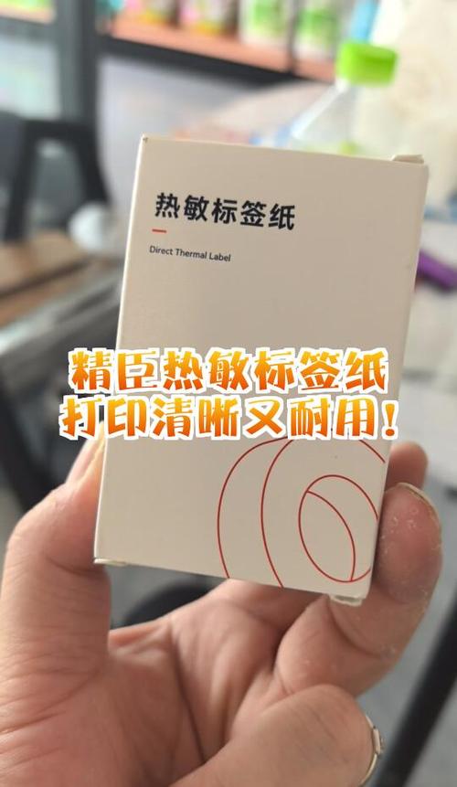 精臣d11打印模板给力版游戏截图