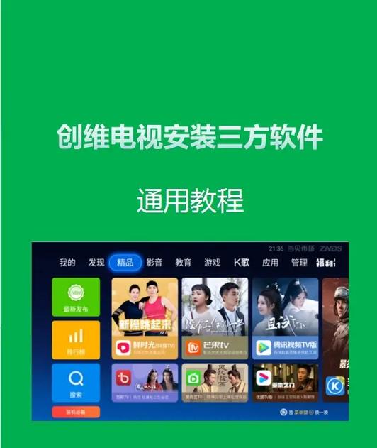 创维电视助手