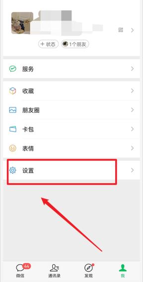 穿越火线微信好友怎么看不到图标