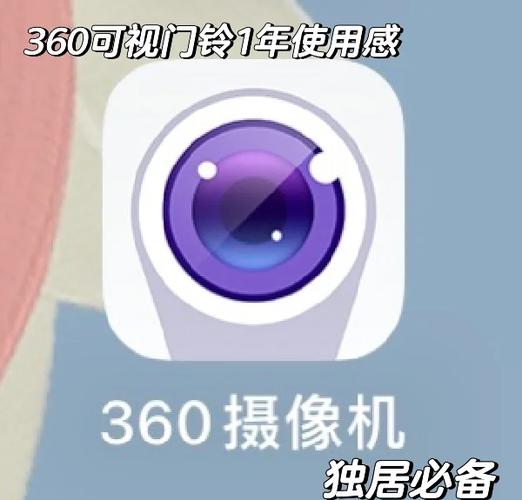 如何处理360门铃解绑
