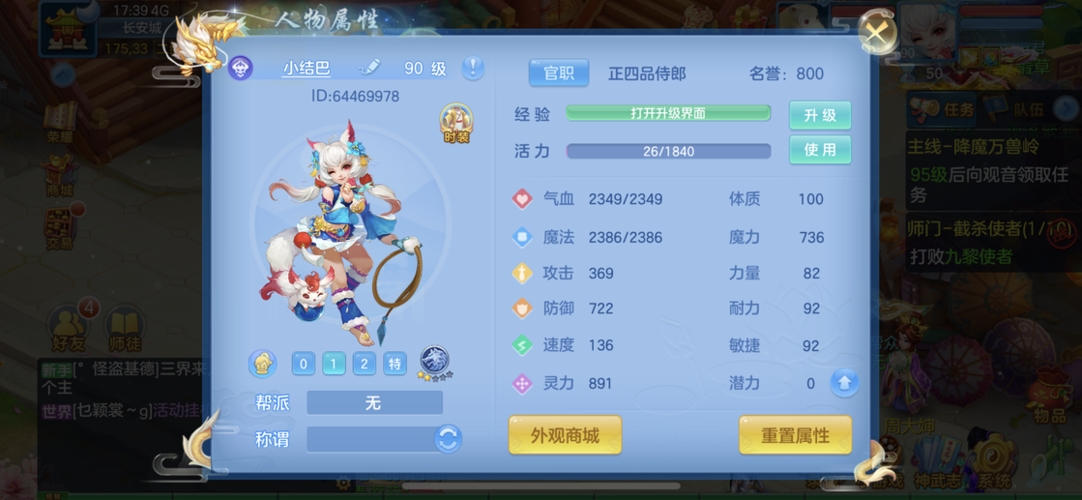 神武换绑手机怎么解除游戏截图