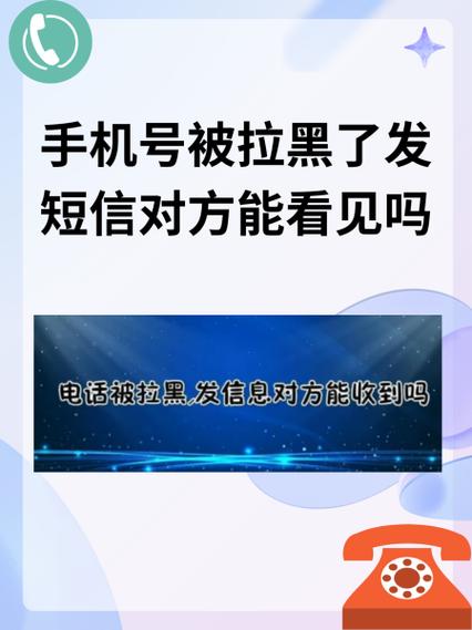 可以远程拉黑电话手表的号码吗图标