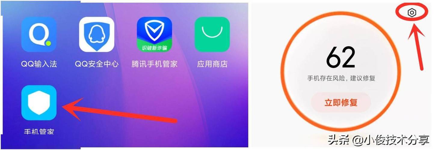红米手机管家在哪里找出来图标