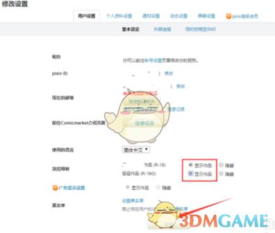 p站显示18r怎么设置图标