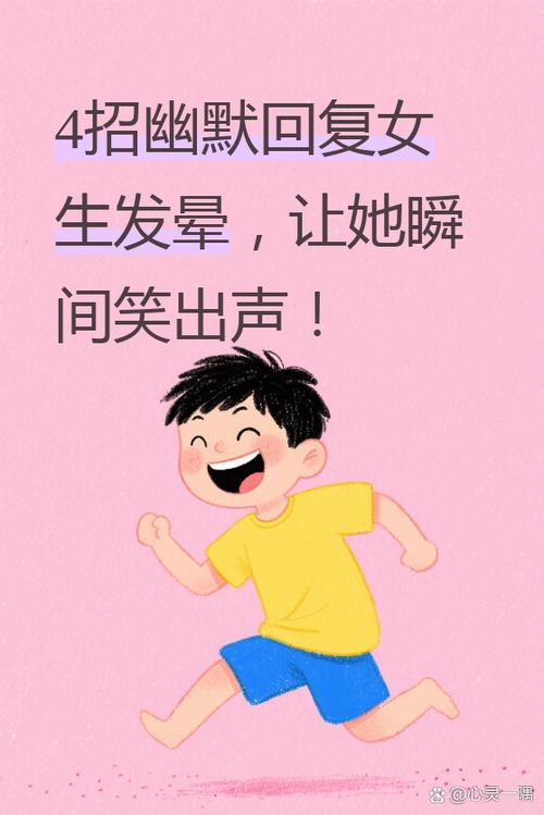 女人说头晕幽默回复她图标