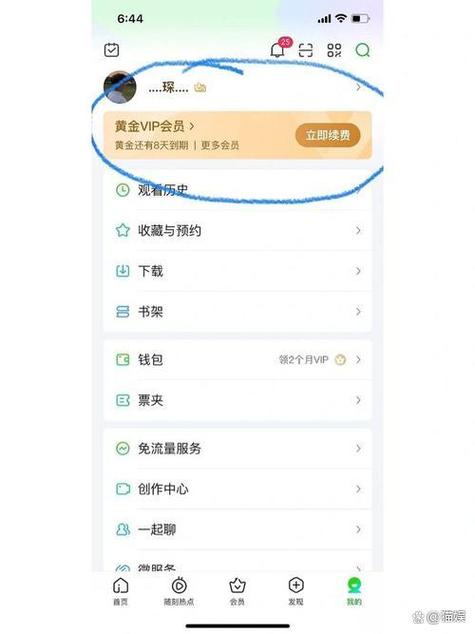 爱奇艺如何关闭