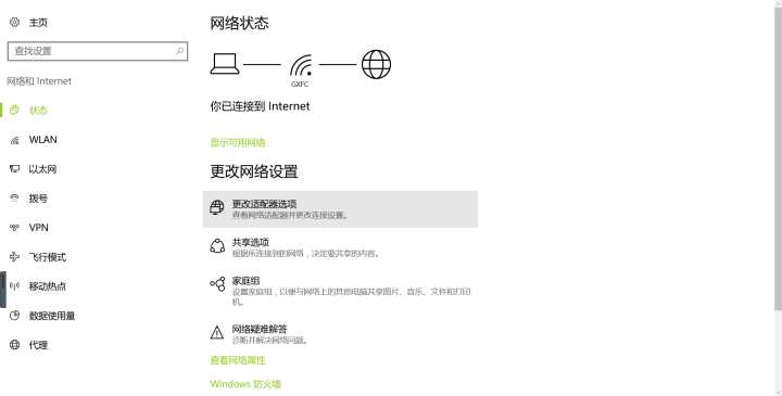 更改适配器设置没有wifi网络图标