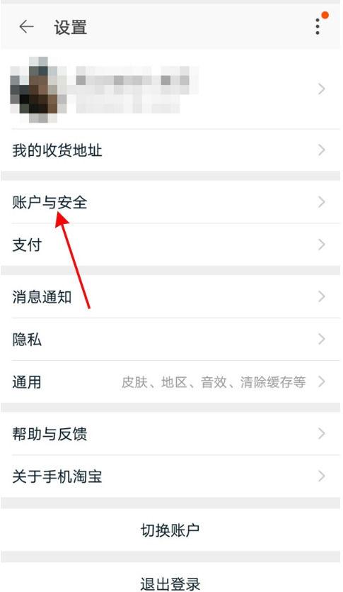 闲鱼账号被别人登录了怎么办图标