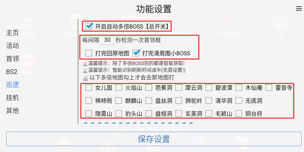 白蛇传奇辅助脚本截图