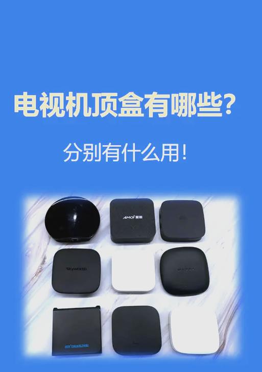 移动机顶盒停在85业务配置中图标