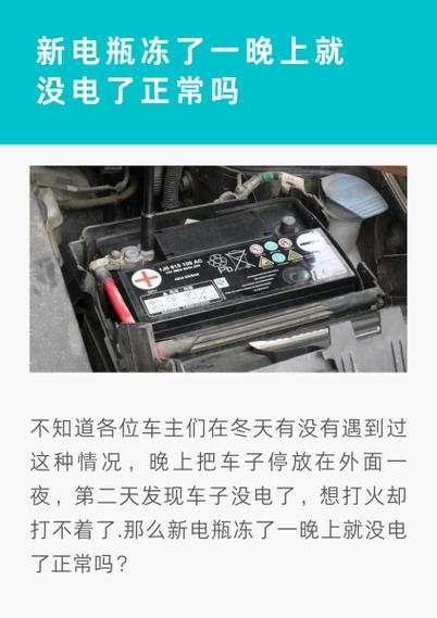 铅酸蓄电池怕冻吗图标