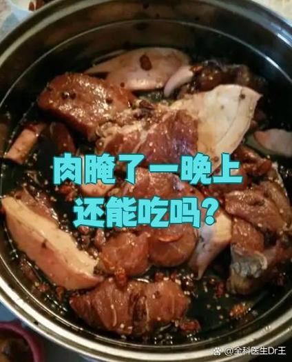 肉可以提前一晚腌吗图标