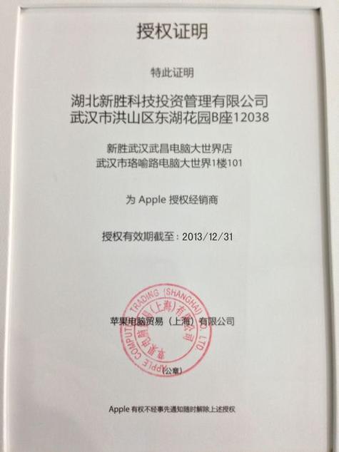 苹果信任证书游戏截图