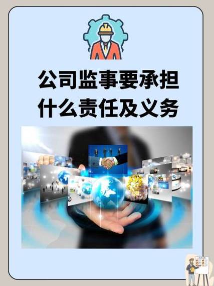 公司的股东会承担什么责任