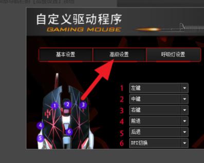 cf怎么设置鼠标宏