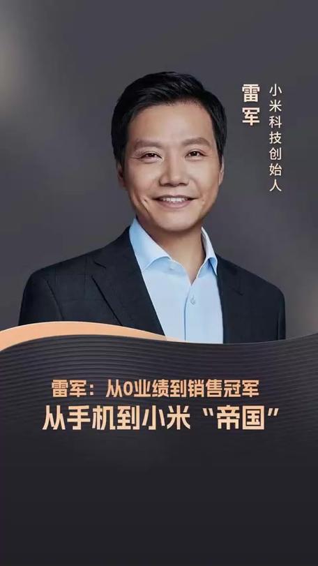 雷军自己用什么手机 游戏截图
