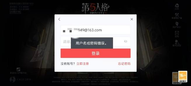 第五人格id号能不能登录图标