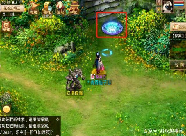 问道探案江湖绿林幻境怎么走截图