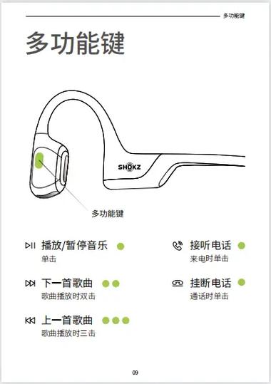 韶音耳机怎么配对电脑