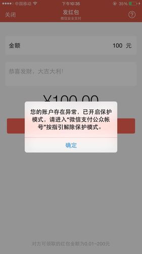 微博红包发送失败原因游戏截图