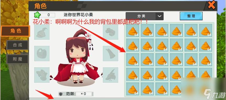 迷你世界怎么喂食动物图标
