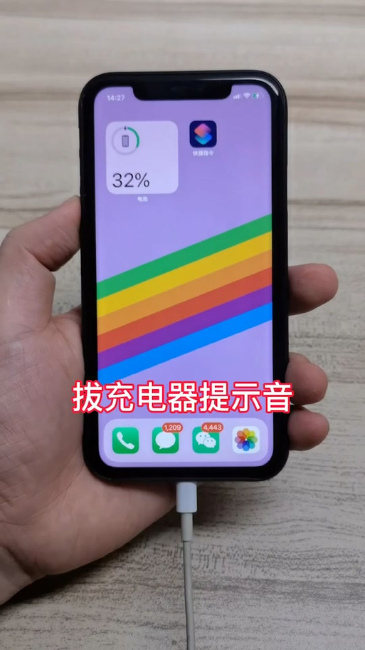一加手机充电提示音设置方法游戏截图