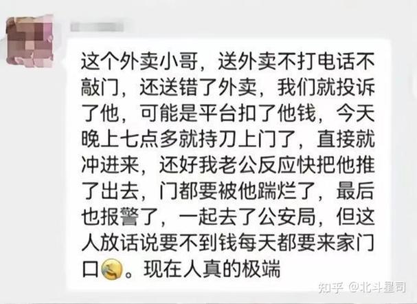 美团骑手申诉电话
