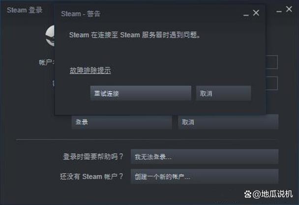steam打不开一直转圈图标