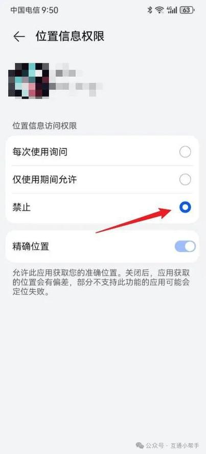 怎么发定位不显示自己的位置